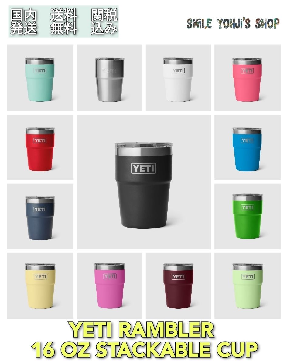☆大人気☆YETI RAMBLER 16 OZ STACKABLE CUP (YETI/タンブラー・水筒