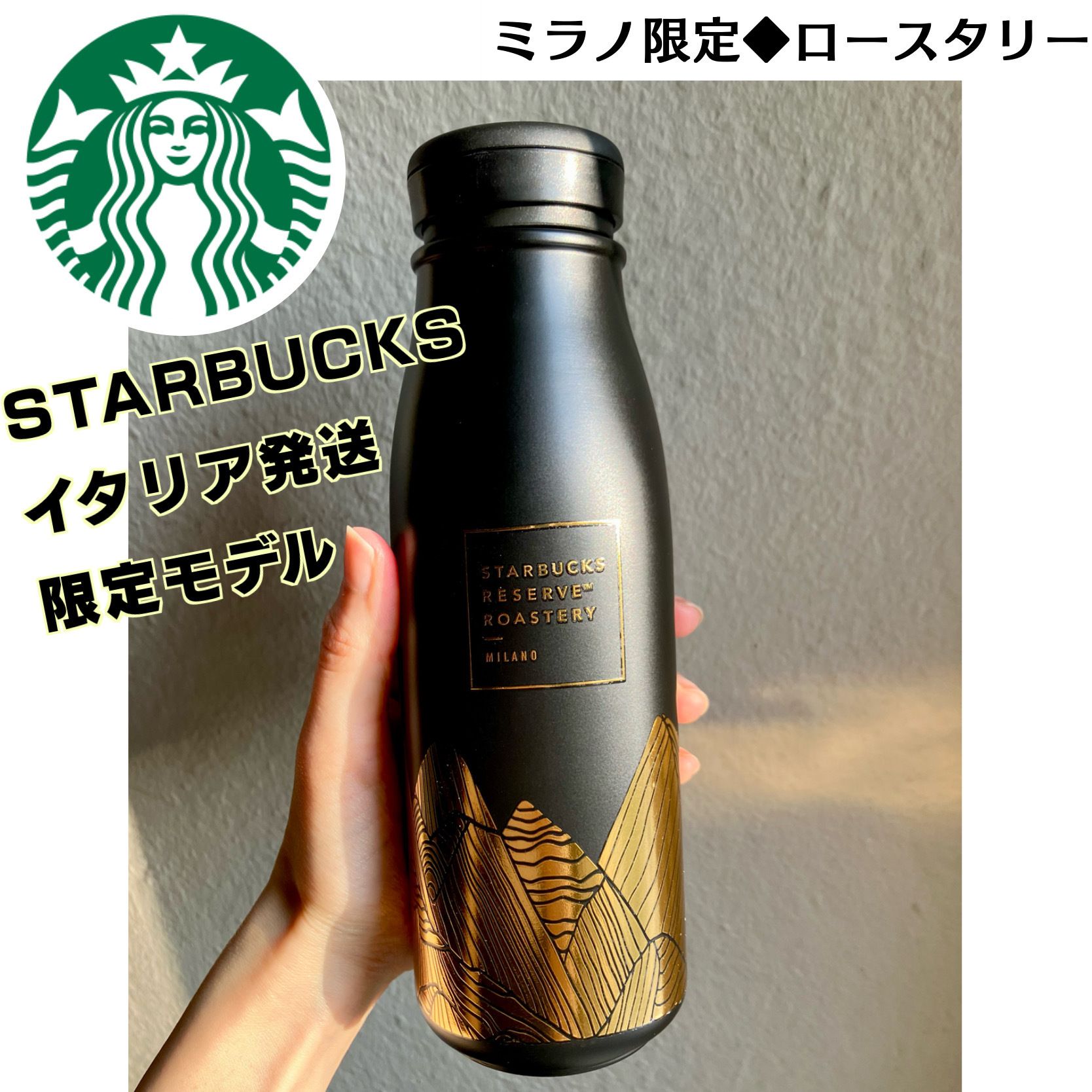 新作ミラノ限定スタバ◇ロースタリー◇ボトルタンブラーブラック