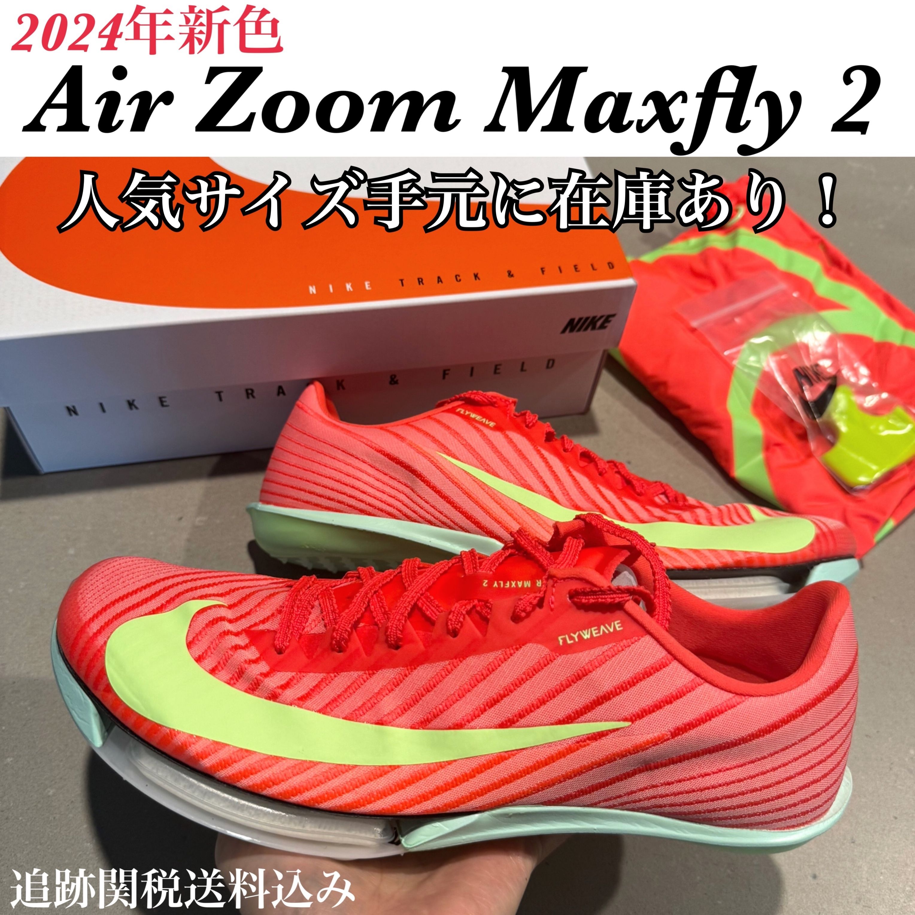 大人気！追跡あり!☆NIKE☆ Air Zoom Maxfly 2 (Nike/メンズ・シューズ