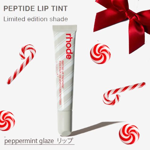 ホリデー限定！ Rhode ロード リップ ペパーミント キャンディー