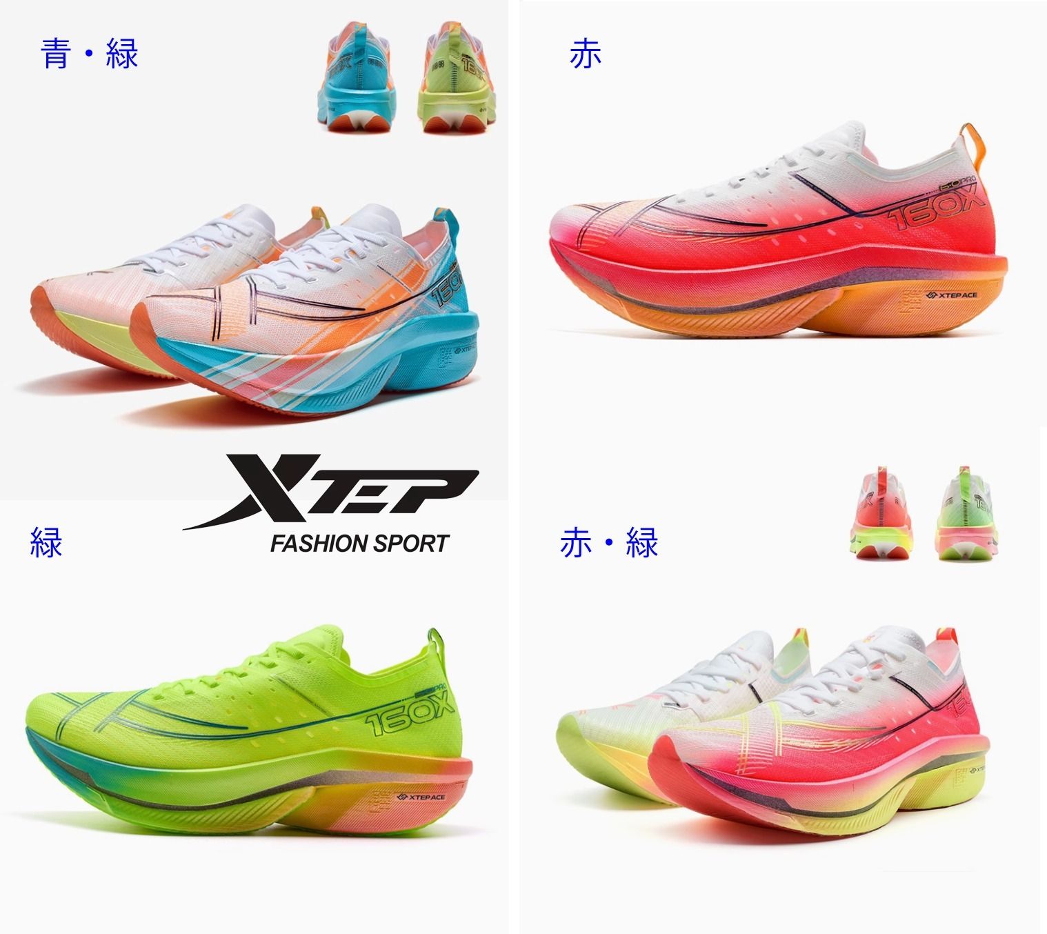 送料関税込み[Xtep]ランニングシューズ160X6.0PRO☆日本未入荷☆ (Xtep