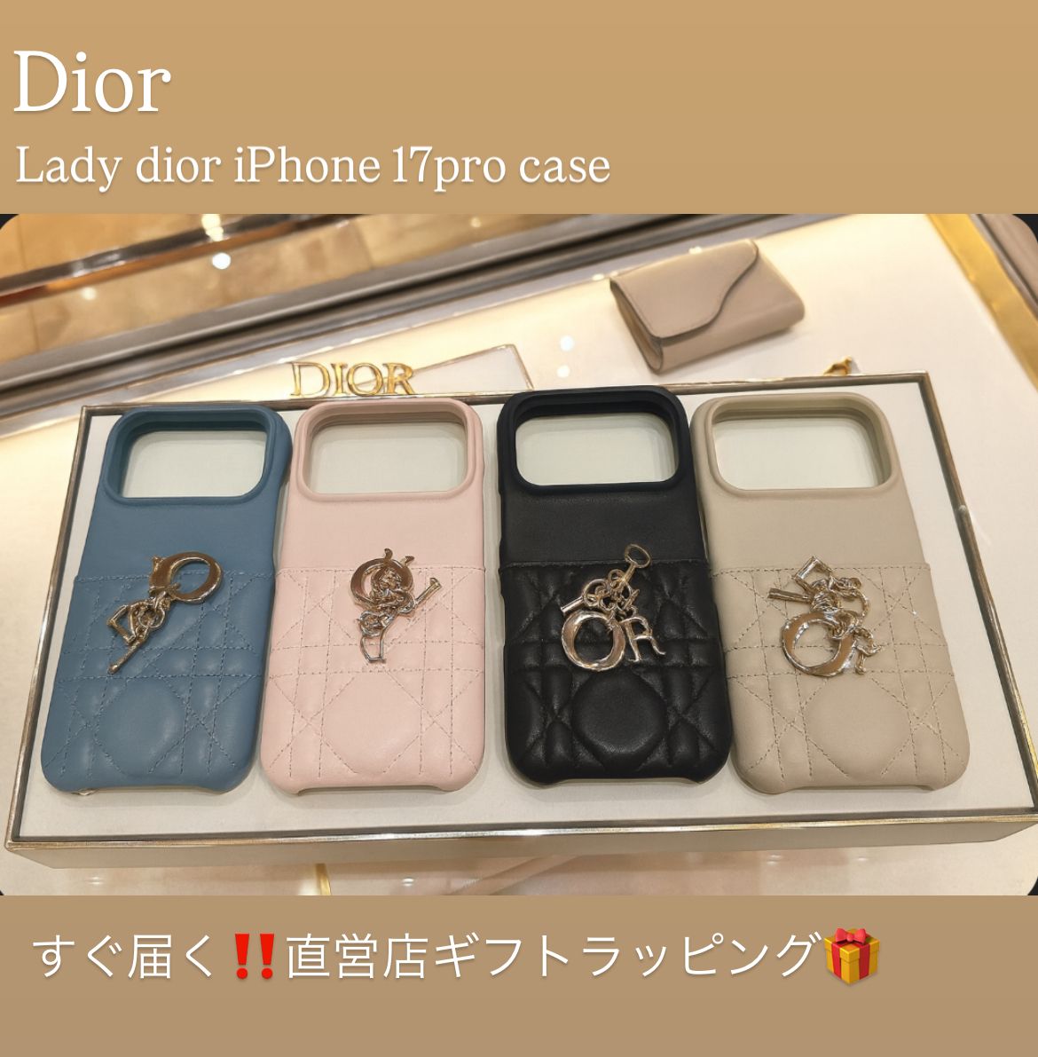 即納【大人可愛い☆】Dior Lady Dior iPhone 17 Pro ケース (Dior