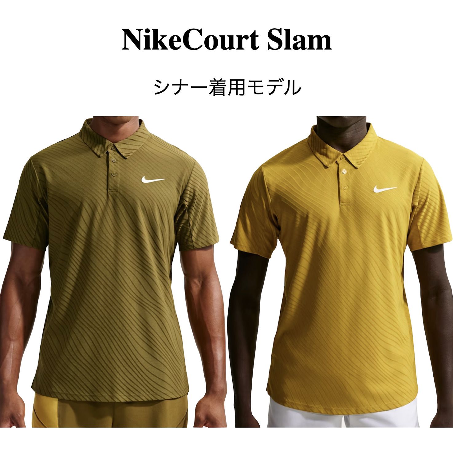 NIKE ☆ シナー着用モデル NikeCourt Slam Dri-FIT ADV ポロ (Nike
