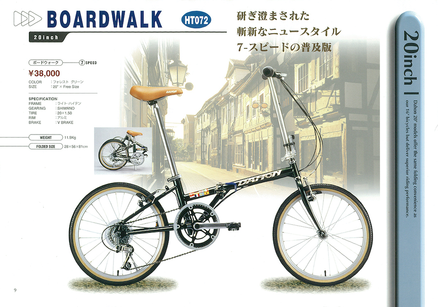 MINI LOVEがドラマ「ゆるキャン△」で登場しているDAHONの紹介記事を