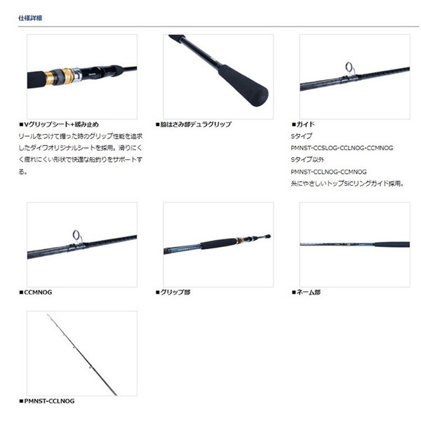 ◎百有釣具◎DAIWA SEAPOWER 73 • N 並繼船竿海釣場也適用30-270•N,80