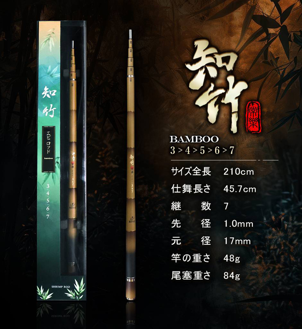 ◎百有釣具◎FS 知竹高碳93H蝦竿zoom 3/4/5/6/7採用高碳十字交叉碳布