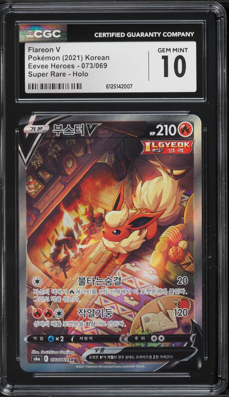 2021 Pokemon Korean Sword & Shield Eevee Heroes Full Art Flareon V