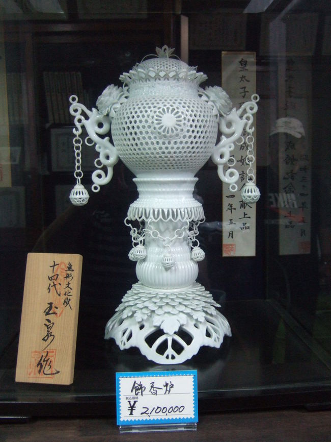 三川内焼 ” 白磁 透かし彫りの魅力 ”』佐世保(長崎県)の旅行記・ブログ
