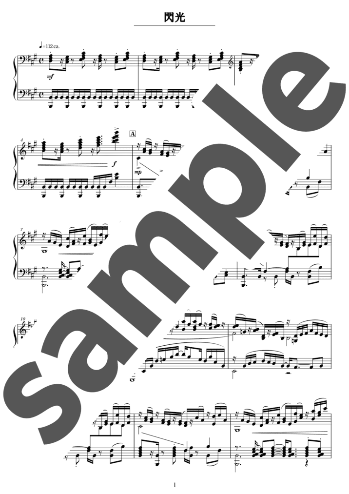 ピアノ楽譜】闘う者達 / 植松伸夫（ソロ / 中上級）