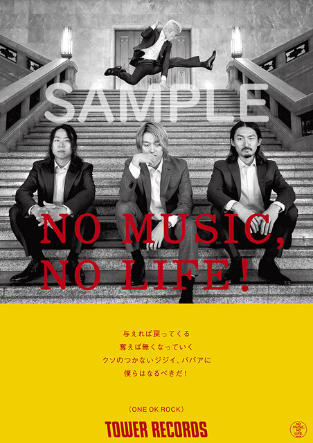 タワーレコード『NO MUSIC, NO LIFE.」』ポスターに結成20周年を迎える