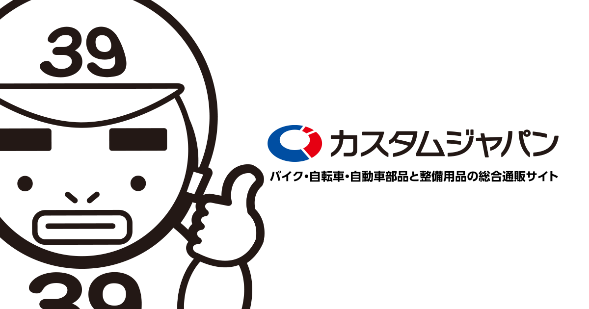 ログイン - カスタムジャパン