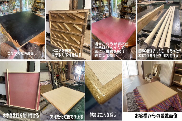こたつ板 伝統工芸 広蓋 ひろぶた リノベーション こたつ天板 リメイク