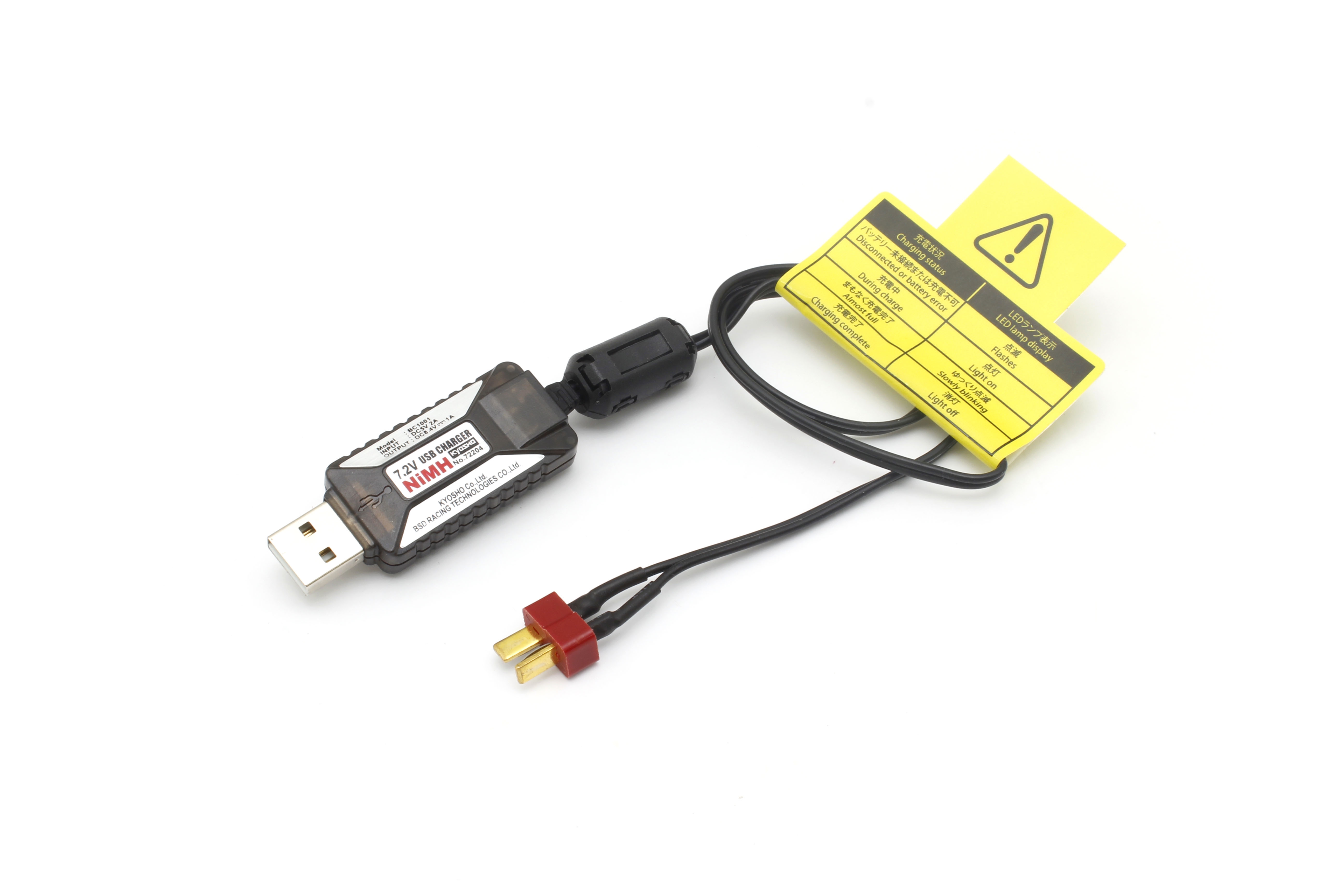新しいUSB充電器の紹介 | KYOSHO RC BLOG