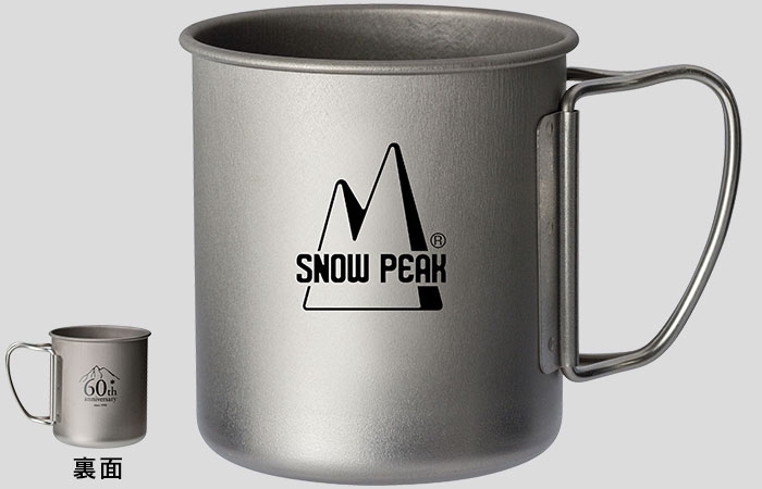 スノーピーク60周年記念数量限定アイテム