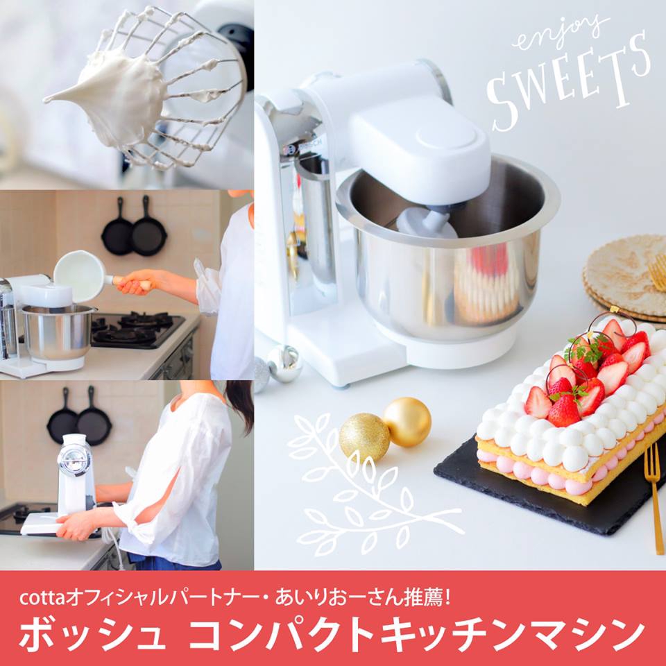 あいりおーさんに聞きました！Boschコンパクトキッチンマシンの魅力