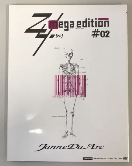 あ*こ様 janne da arc DVDセット＋アーティストブック Amazon.co.jp