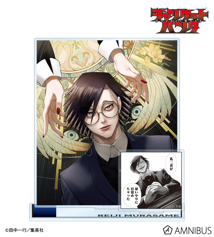 AMNIBUS-日常使いできるアニメグッズの通販サイト-