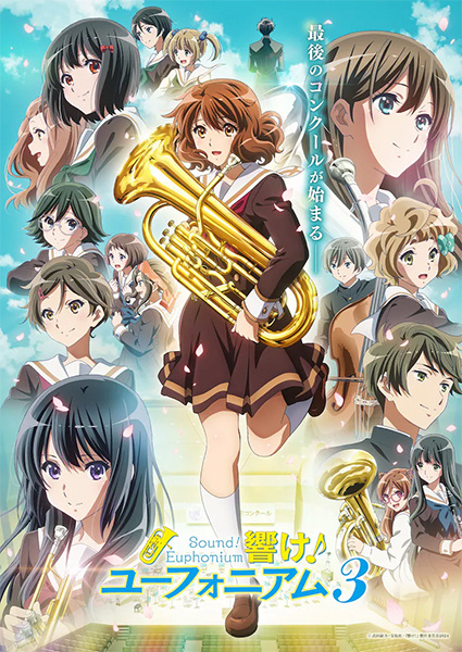 AniPlaylist | Sound! Euphonium 3 on Spotify & Apple Music