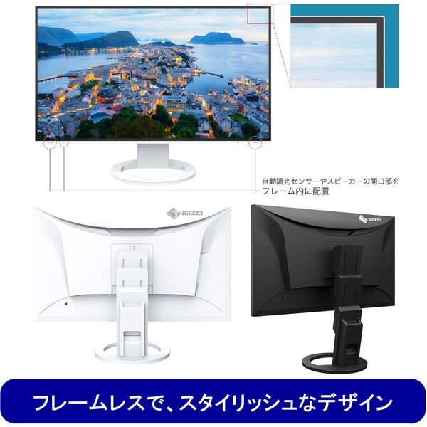 2024年製 プレミアムEIZO FlexScan EV2795-WT ホワイト FlexScan EV2795 | EIZO株式会社