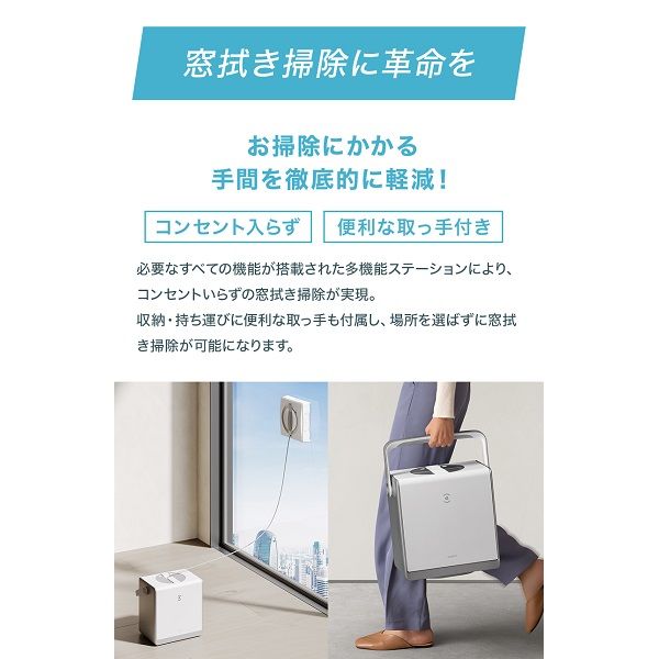 エコバックス WINBOT W2 OMNI 窓拭きロボット掃除機 WG821-11 1台