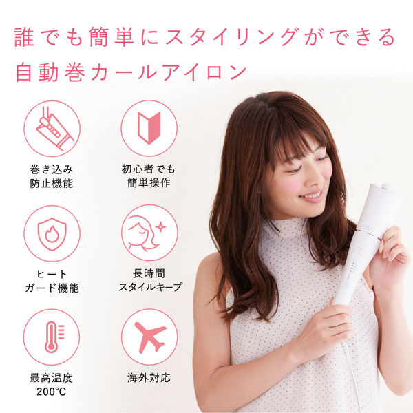 KINUJO 自動巻きカールヘアアイロン シルクプレートモデル SCS024 1台