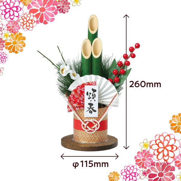 アーテック 青竹ミニ門松 H26cm 75257 1セット（直送品） - アスクル