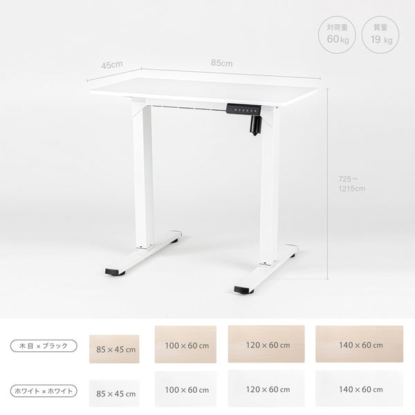 アスカ 電動昇降デスク メモリー付 850mm 白×白 EDK8545W 1台（直送品