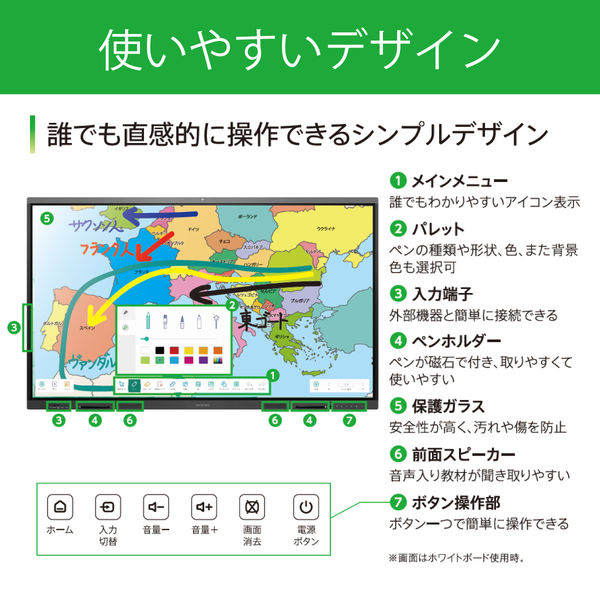アイリスオーヤマ 電子黒板 65インチ 教育施設向け インタラクティブ