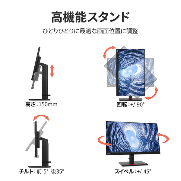 Lenovo ThinkVision P24hー2L （23．8型