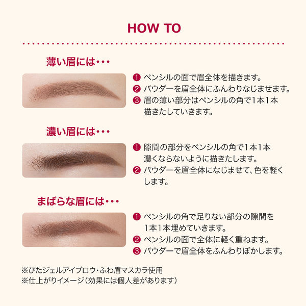 インテグレート ぴたジェルアイブロウ GY972 資生堂 - アスクル