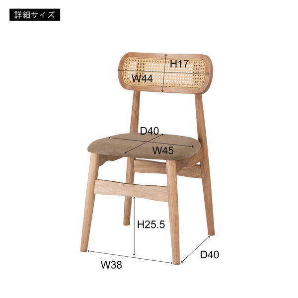 東谷 ROOM ESSENCE チェア ベージュ HOC-813BE 1脚（直送品） - アスクル