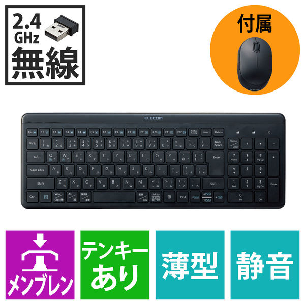 ワイヤレスキーボード マウスセット 静音 無線 2.4GHz 薄型 テンキー付