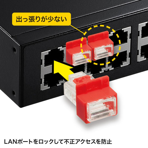 サンワサプライ RJ-45プラグロック ADT-RJ45LOCK 1セット - アスクル