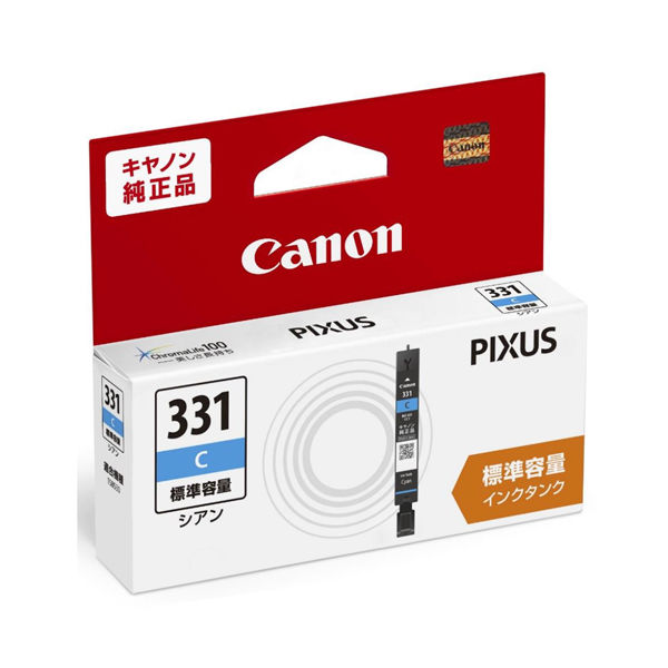 キヤノン（Canon） 純正インク BCI-331C シアン 1個 - アスクル