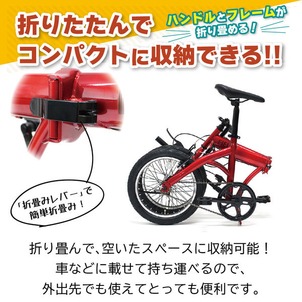 ミムゴ 16インチ折畳み自転車RD MG-FCP16RD 1台（直送品） - アスクル