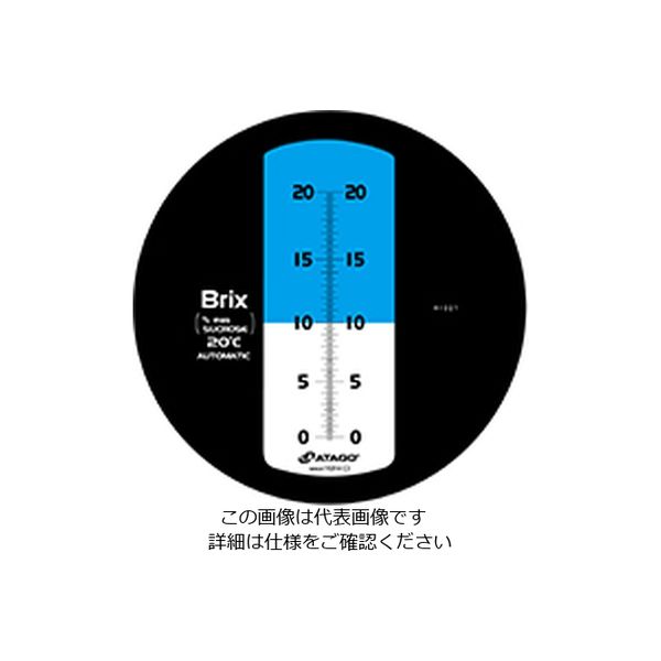 アタゴ 自動温度補正・防水機能付手持屈折計 MASTER-20Pアルファ 1台