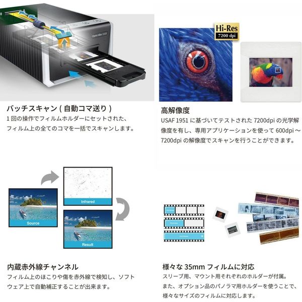 Plustek フィルムスキャナー OPTICFILM 135I 1台（直送品） - アスクル