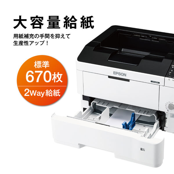 エプソン LP-S2290 1台 - アスクル