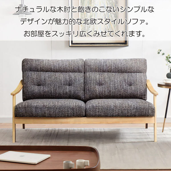 軒先渡し】URBAN 木肘ソファ 3人掛 幅1690mm ナチュラル×ブラウン ZF