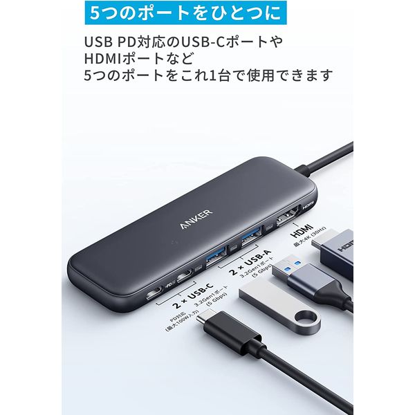 Anker ドッキングステーション USB Type-C接続 HDMI USB-A USB-C 332