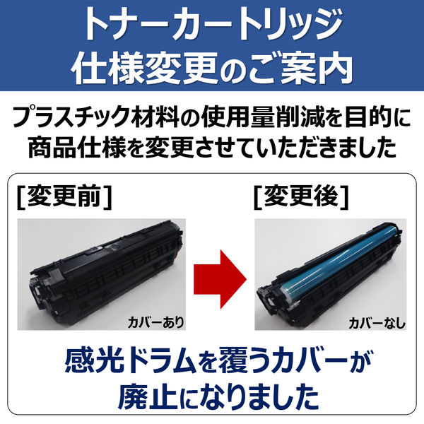 キヤノン（Canon） 純正トナー カートリッジ326 CRG-326 モノクロ