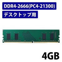 増設メモリ デスクトップ用 DDR4-2666 PC4-21300 16GB DIMM EW2666-16G