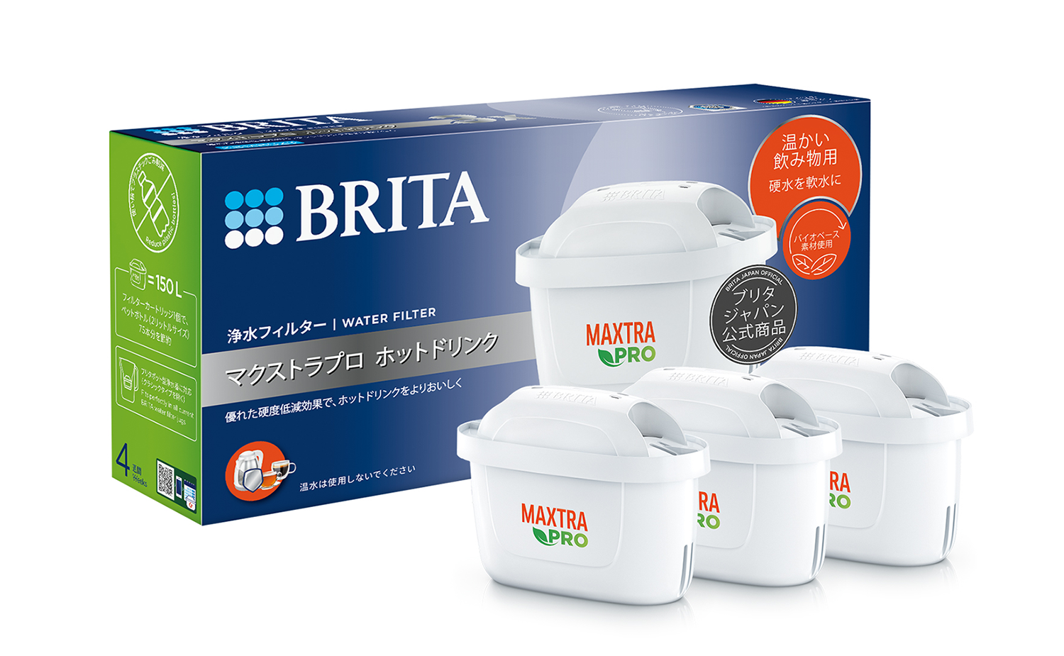 マクストラプロ ホットドリンク交換用フィルター」販売チャネル変更の