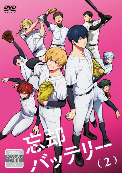 DVD「忘却バッテリー 第2巻」作品詳細 - GEO Online/ゲオオンライン