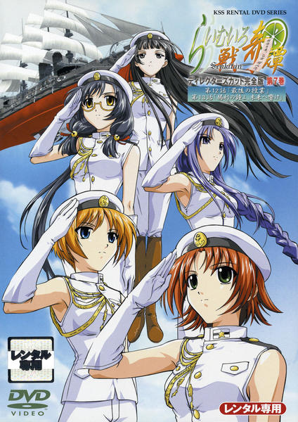 DVD「らいむいろ戦奇譚 7 ディレクターズカット完全版」作品詳細