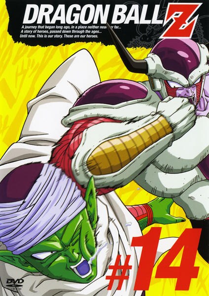 DVD「DRAGON BALL Z （ドラゴンボール ゼット） ＃14