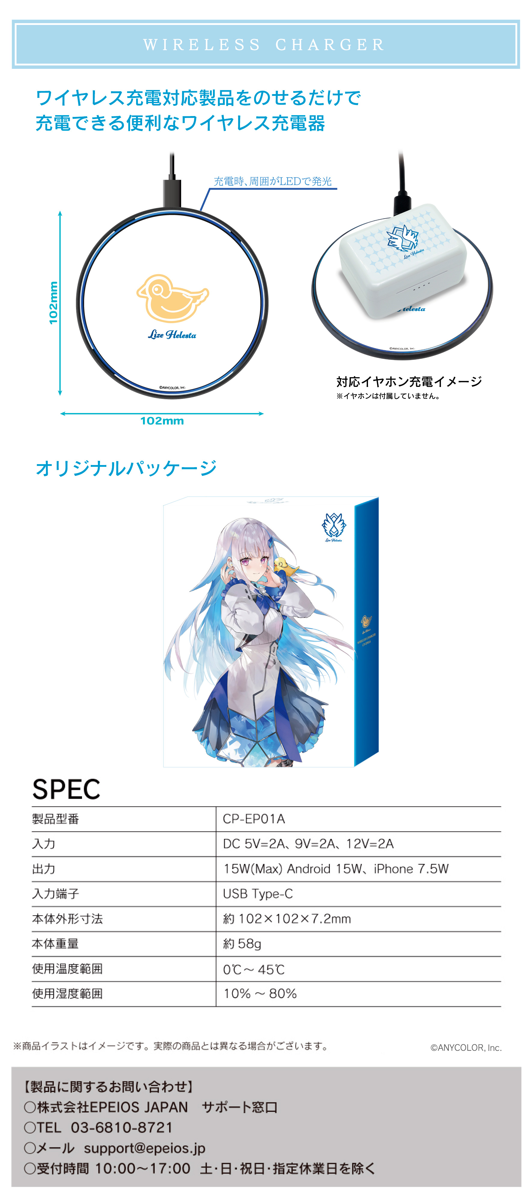 にじさんじ所属「リゼ・ヘルエスタ」モデル ボイス搭載ワイヤレス