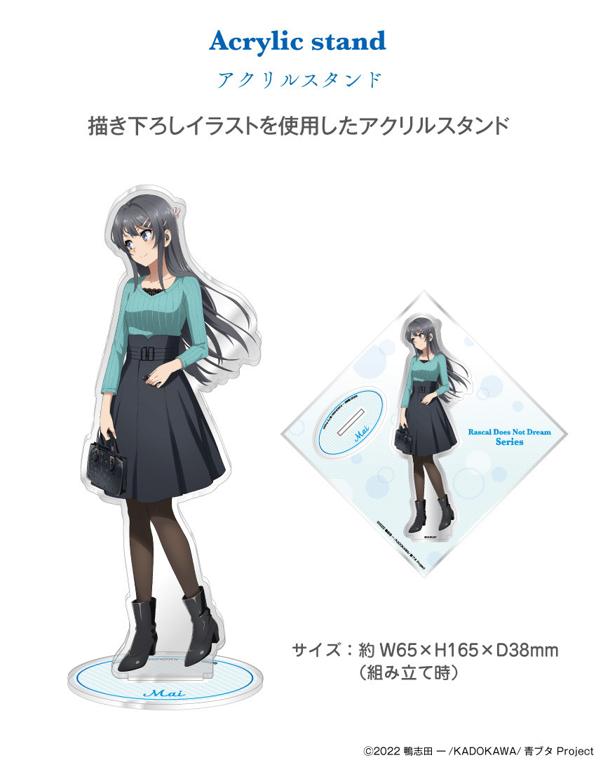 青春ブタ野郎はランドセルガールの夢を見ない」桜島麻衣ボイス搭載