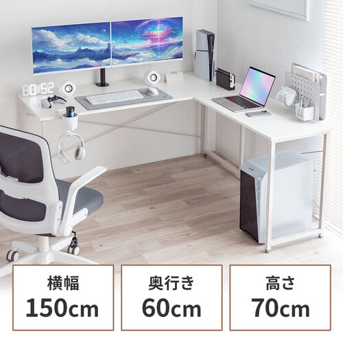 パソコンデスク（ゲーミングデスク・L字型・幅150cm+90cm・コーナー