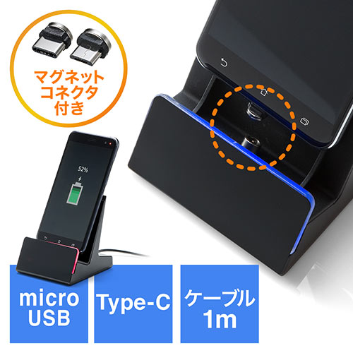 スマホ充電スタンド（マグネットコネクタ・Type-C・microUSB対応・2A